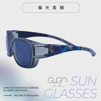 【GUGA】偏光套鏡 不規則幾何圖樣 防止眩光遮光抗UV騎車戶外活動(有無配戴眼鏡皆可配戴)