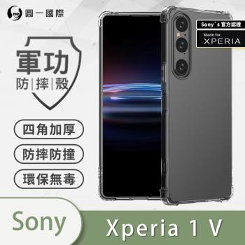 【O-ONE】Sony Xperia 1 V『軍功防摔殼』O-ONE品牌新型結構專利M565508 通過美國軍規防摔認證標準MID810G