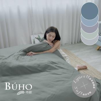 【BUHO】天絲萊賽爾雙人加大床包+8x7尺特大兩用被四件組《素色多款任選》