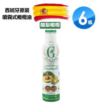 Guillen 酪梨橄欖油(噴霧式) 200ml X6瓶