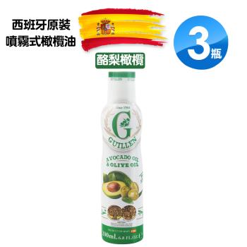 Guillen 酪梨橄欖油(噴霧式) 200ml X3瓶