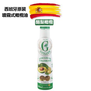Guillen 酪梨橄欖油(噴霧式) 200ml