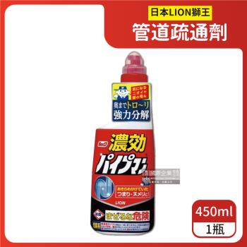 日本LION獅王 濃縮型強力分解消臭 道疏通凝膠 450mlx1紅瓶