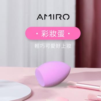 【AMIRO】美妝蛋-粉色 /彩妝蛋/粉撲/海綿粉撲