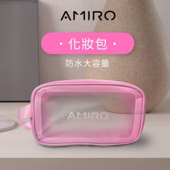 【AMIRO】化妝包-粉色 /收納包/盥洗包/衛浴包