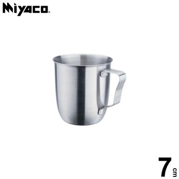【Miyaco米雅可】經典316不銹鋼造型口杯7cm(250ml)