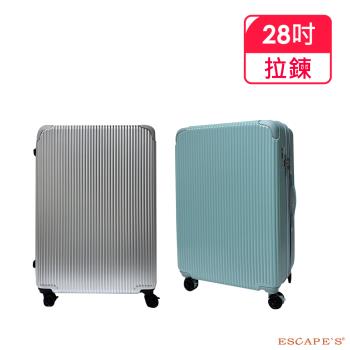 日本 ESCAPES 28吋 擴充拉鍊拉桿箱 行李箱 旅行箱 霧面 飛機輪