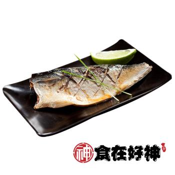 【食在好神】挪威薄鹽鯖魚(S) x50包