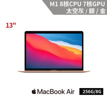 【福利品】Apple MacBook Air 13吋 M1 8核心 CPU 與 7核心 GPU/8G/256G
