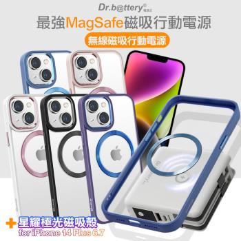 Dr.b@ttery電池王 MagSafe無線充電+自帶線行動電源-白色 搭 iPhone14 Plus 6.7 星耀磁吸保護殼