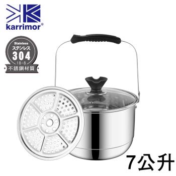 英國karrimor 304大容量原味蒸煮提鍋7L 附蓋 蒸片 KA-S700A