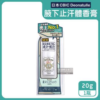 日本CBIC Deonatulle 腋下消臭止汗爽身體香膏 20gx1瓶 (白色條狀)