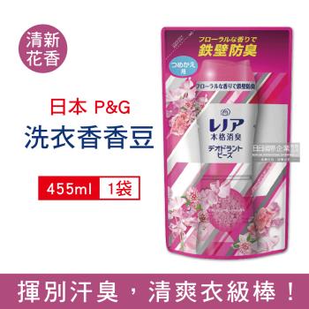日本P&amp;G蘭諾-Lenoir本格消臭衣物芳香顆粒香香豆455ml/袋-清新花香(紅袋)