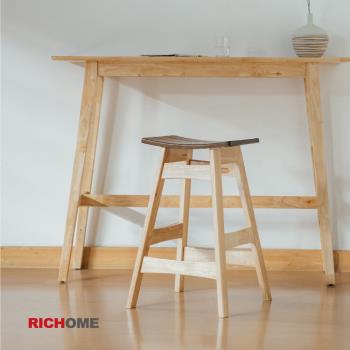 【RICHOME】奧斯頓高腳椅