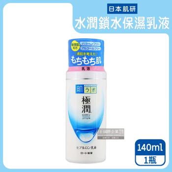 日本ROHTO樂敦 4重玻尿酸極潤保濕乳液140mlx1瓶 (白瓶)