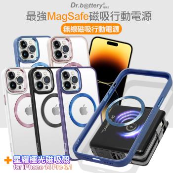 Dr.b@ttery電池王 MagSafe無線充電+自帶線行動電源-黑色 搭 iPhone14 Pro 6.1 星耀磁吸保護殼