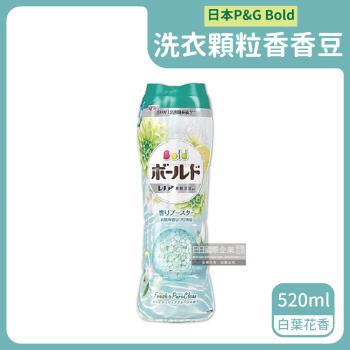 日本P&amp;G 長效約12週魔法留香 洗衣顆粒香香豆 520mlx1罐 (白葉花香-綠蓋)