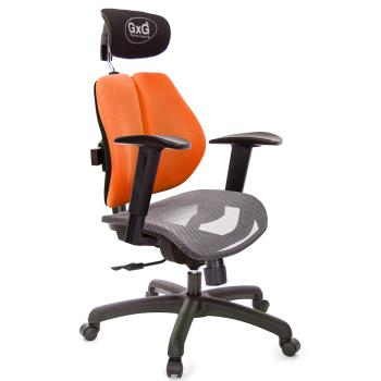 GXG 雙軸枕 雙背電腦椅(2D升降手) 中灰網座 型TW-2704 EA2