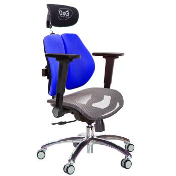 GXG 雙軸枕 雙背電腦椅(4D平面摺疊手) 中灰網座 TW-2704 LUA1H