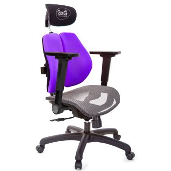 GXG 雙軸枕 雙背電腦椅(4D平面摺疊手) 中灰網座 TW-2704 EA1H