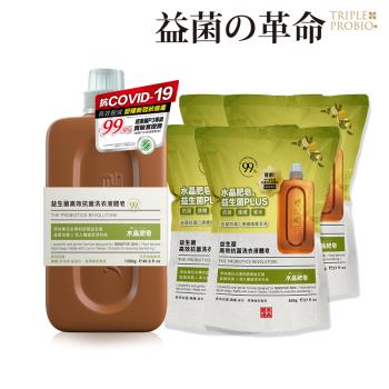 【益菌革命】x南僑水晶益生菌高效抗菌洗衣精(青檸綠茶洗衣精1200mlx1瓶+800mlx4包組)