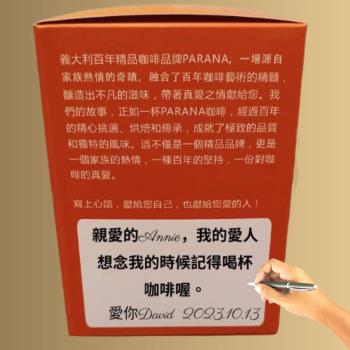 【PARANA義大利金牌咖啡】認證尊爵咖啡濾掛包 10包/盒
