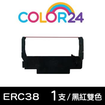 【COLOR24】For EPSON 黑紅雙色 ERC38BR / ERC-38BR 相容收銀機色帶