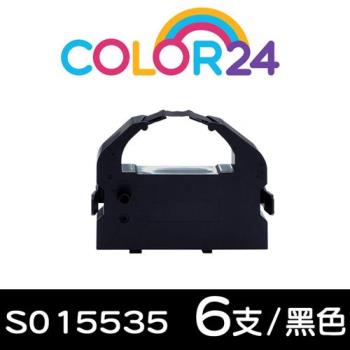 【Color24】EPSON 黑色6入組 S015535 相容色帶 (原料號S015508/S015016) (適用 LQ-670 / LQ-670C