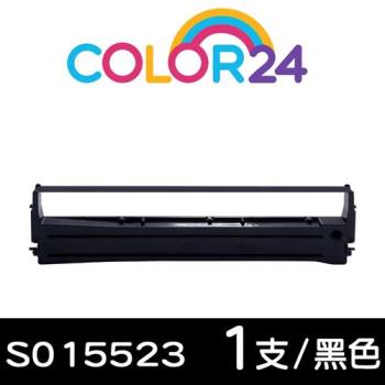 【Color24】EPSON 黑色 S015523 相容色帶 (原料號 S015506 ) (適用 LX-300 / LQ-300 / LQ-500