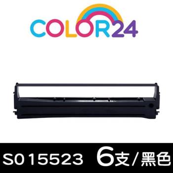【Color24】EPSON 黑色6入組 S015523 相容色帶 (原料號 S015506 ) (適用 LX-300 /LQ-300 /LQ-500