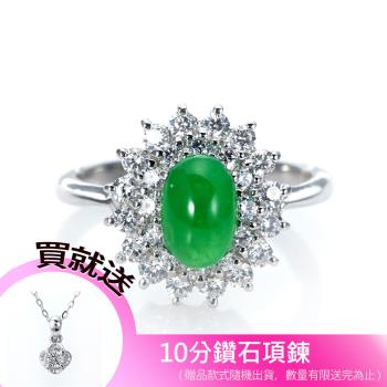 Dolly 18K金 緬甸陽綠高冰種A貨翡翠鑽石戒指
