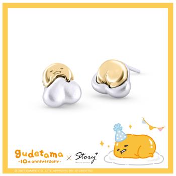 STORY 故事銀飾-Gudetama 10週年系列-懶得過生日的蛋黃哥不對稱純銀耳環(針式/夾式)