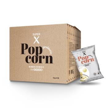 【Super X】機能系保養爆米花-動感酸奶洋蔥-箱購20包組