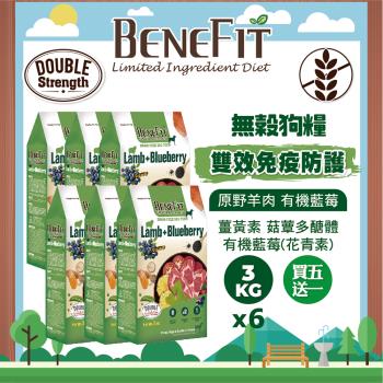 【BENEFIT 斑尼菲】無穀狗糧3kg-6包入-三種口味(原野羊肉+藍莓/野牧鹿肉+初榨椰油/鮮嫩雞肉+火雞肉+鮮蛋)