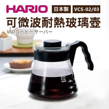 【日本HARIO】可微波耐熱玻璃壺700ml