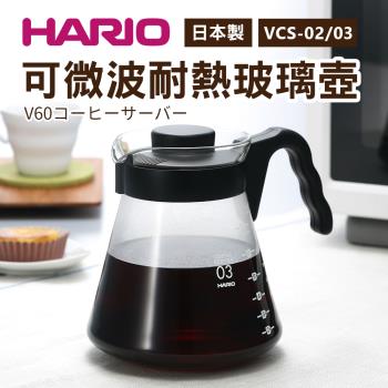 【日本HARIO】可微波耐熱玻璃壺1000ml
