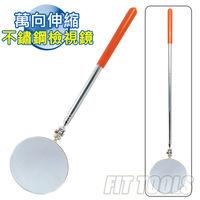 【良匠工具】可萬向伸縮長度不鏽鋼Ø80mm圓形檢視鏡(長度310~470mm)