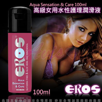SEXTOY德國Eros-如水般呵護(蘆薈)水性潤滑液-女用100ML(18禁)