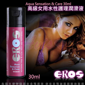 SEXTOY德國Eros-如水般呵護(蘆薈)水性潤滑液-女用30ML(18禁)