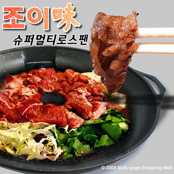韓國最新火烤兩用烤盤-圓弧盤