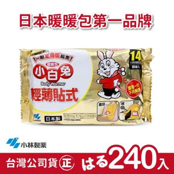 日本小林製藥小白兔暖暖包-貼式240入-台灣公司貨(日本製)