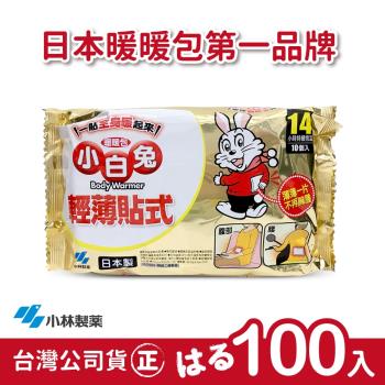 日本小林製藥小白兔暖暖包-貼式100入-台灣公司貨(日本製)