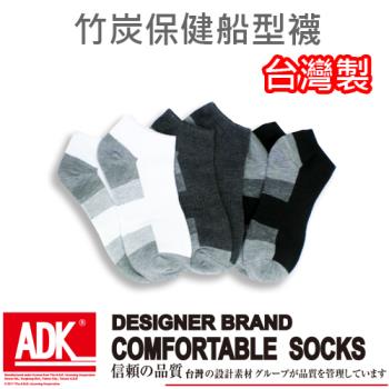 ADK - 竹炭保健船型襪★12件組