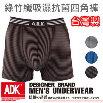 ADK - 男性綠竹纖吸濕抗菌條紋立體四角內褲(3件組)M~XL