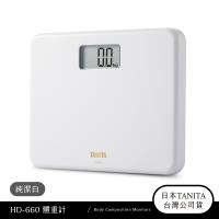 日本TANITA粉領族迷你全自動電子體重計HD-660-純潔白