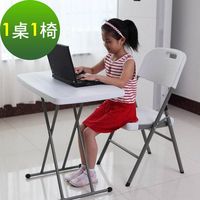 【免工具】六段式可調整-折疊桌椅組/電腦桌椅組/餐桌椅組/休閒桌椅組(1桌1椅)