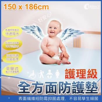 Embrace英柏絲 嬰兒防尿墊/防水墊(150x186cm)