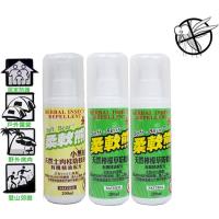 台灣柔軟熊~天然防蚊液200ml(檸檬草*2+小黑蚊土肉桂*1)3入組