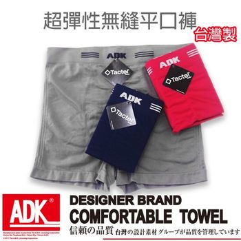 ADK - 超彈性無縫平口褲(3件組)