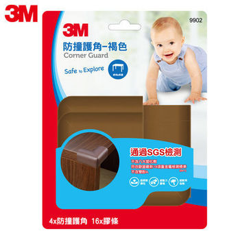 任-【3M】兒童安全防撞護角9902-褐色
